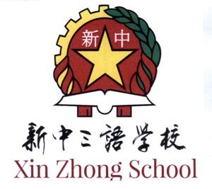 Trademark ZIN ZHONG SCHOOL