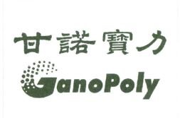 Trademark GANOPOLY + HURUF KANJI