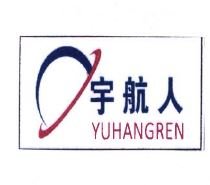 Trademark YUHANGREN + HURUF KANJI + LOGO