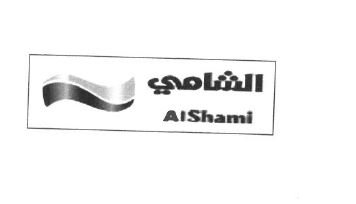 Trademark AlShami + HURUF ARAB ‫الشامي‬