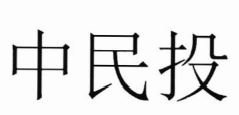 Trademark HIURUF KANJI ZHONG MIN TOU