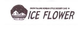 Trademark ICE FLOWER SNOW FALLING KOREAN STYLE DESSERT CAFE + LOGO