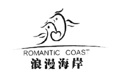 Trademark ROMANTIC COAST + HURUF KANJI LANG MAN HAI AN + LUKISAN