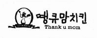 Trademark THANK U MOM + HURUF KANJI + LOGO