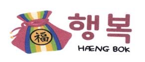 Trademark HURUF KANJI HAENG BOK + LOGO