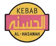 Trademark KEBAB AL-HASANAH + HURUF ARAB