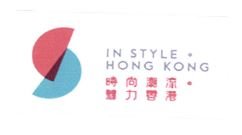 Trademark IN STYLE HONG KONG + HURUF KANJI + LOGO