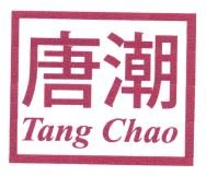 Trademark TANG CHAO + HURUF KANJI