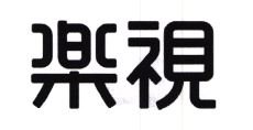 Trademark HURUF KANJI JOYFUL INSPECT