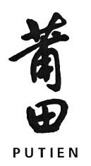 Trademark PUTIEN + HURUF KANJI