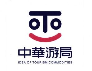 Trademark LOGO + IDEA OF TOURISM COMMODITIES + HURUF KANJI ZHONG HUA YOU JU