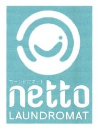 Trademark NETTO LAUNDROMAT + HURUF KANJI + LOGO