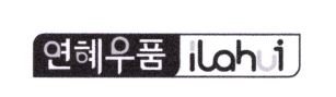 Trademark HURUF KANJI + ILAHUI