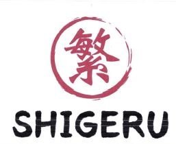 Trademark SHIGERU + LOGO