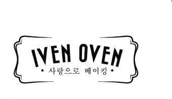 Trademark IVEN OVEN + LOGO