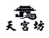 Trademark HURUF KANJI TIAN GONG FANG + LUKISAN