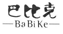 Trademark BA BI KE + HURUF KANJI