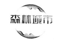 Trademark LOGO HURUF KANJI SEN LIN CHENG SHI