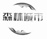 Trademark HURUF KANJI SEN LIN CHENG SHI