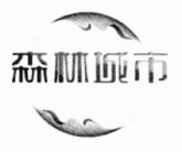 Trademark HURUF KANJI SEN LIN CHENG SHI