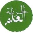 Trademark LOGO + HURUF ARAB