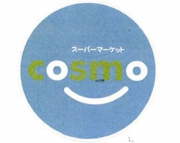 Trademark COSMO + HURUF KANJI