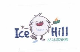 Trademark ICE HILL + logo