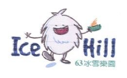 Trademark ICE HILL 63 + LOGO + HURUF KANJI