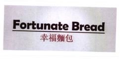 Trademark FORTUNATE BREAD + HURUF KANJI