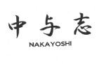 Trademark NAKAYOSHI + HURUF KANJI