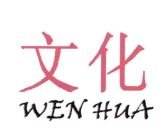 Trademark WEN HUA + HURUF KANJI