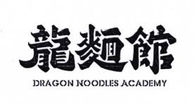 Trademark DRAGON NOODLES ACADEMY + HURUF KANJI