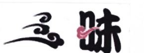 Trademark HURUF KANJI