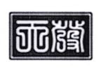 Trademark HURUF KANJI