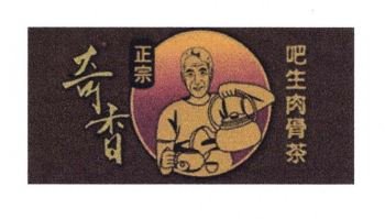 Trademark LUKISAN + HURUF KANJI