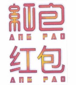 Trademark HURUF KANJI + ANG PAO