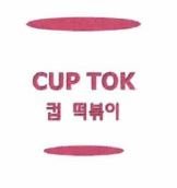 Trademark CUP TOK + HURUF KANJI