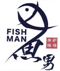 Trademark FISH MAN + LOGO + HURUF KANJI