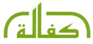 Trademark HURUF ARAB KHAFALAH