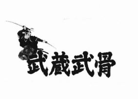 Trademark HURUF JEPANG