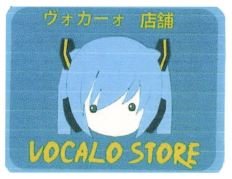 Trademark VOCALO STORE + LUKISAN