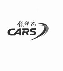 Trademark CARS + HURUF KANJI + LOGO