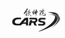 Trademark CARS + HURUF KANJI + LOGO