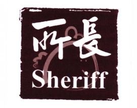 Trademark SHERIFF + HURUF KANJI + LOGO