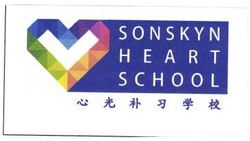 Trademark SONSKYN HEART SCHOOL + LOGO