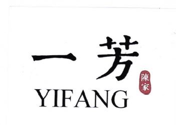 Trademark YIFANG + HURUF KANJI