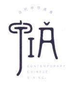 Trademark JIA CONTEMPORARY CHINES DINING + HURUF KANJI + LOGO