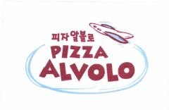 Trademark PIZZA ALVOLO + KARAKTER HURUF NON LATIN + LOGO