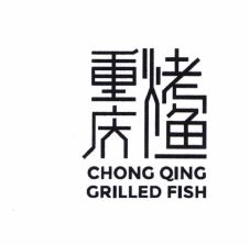 Trademark CHONG QING GRILLED FISH + karakter hurufnon-Iatin