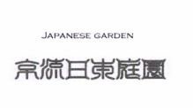 Trademark JAPANESE GARDEN